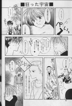 Page 43 of Jibaku No Susume