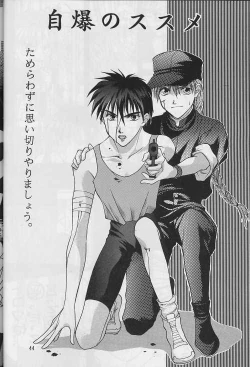 Page 45 of Jibaku No Susume