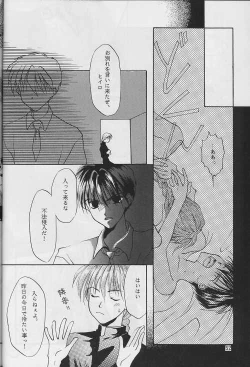 Page 53 of Jibaku No Susume