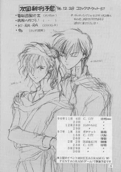 Page 28 of Boku o Sagashi ni