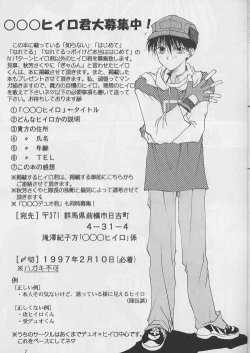 Page 7 of Boku o Sagashi ni