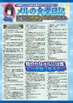 Page 176 of BugBug 2018-12 Vol.292