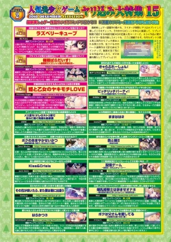 Page 209 of BugBug 2018-12 Vol.292