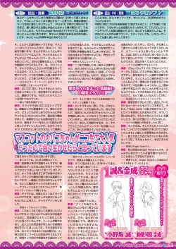 Page 69 of BugBug 2018-12 Vol.292