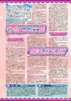 Page 71 of BugBug 2018-12 Vol.292