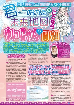 Page 73 of BugBug 2018-12 Vol.292