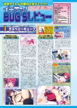 Page 92 of BugBug 2018-12 Vol.292