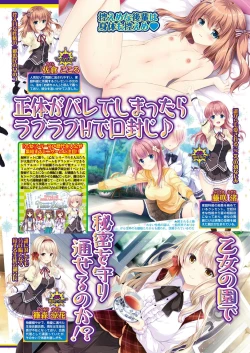 Page 111 of BugBug 2018-11 Vol.291