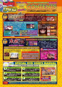 Page 210 of BugBug 2018-11 Vol.291