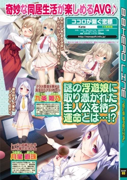 Page 213 of BugBug 2018-11 Vol.291