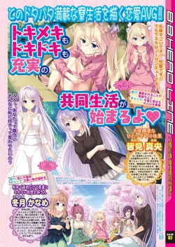 Page 215 of BugBug 2018-11 Vol.291