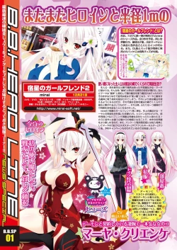 Page 218 of BugBug 2018-11 Vol.291