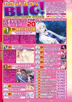 Page 220 of BugBug 2018-11 Vol.291