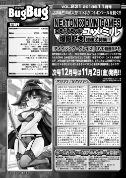 Page 49 of BugBug 2018-11 Vol.291