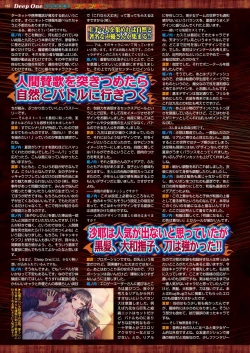 Page 68 of BugBug 2018-11 Vol.291