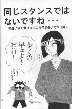 Page 21 of Shinshoku