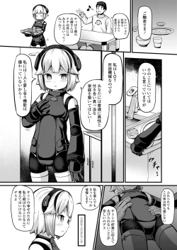 Page 117 of Towako Nana