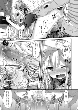 Page 171 of Towako Nana