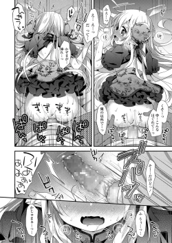 Page 172 of Towako Nana