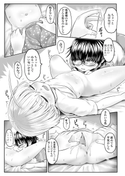 Page 187 of Towako Nana