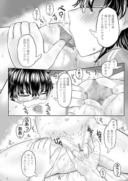 Page 188 of Towako Nana