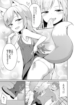 Page 209 of Towako Nana