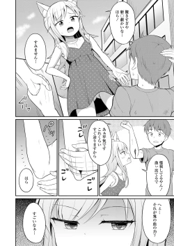 Page 210 of Towako Nana