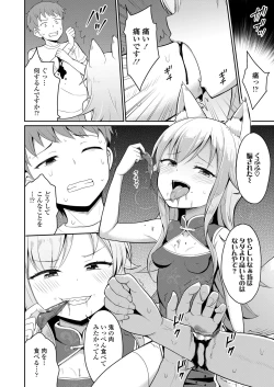 Page 214 of Towako Nana