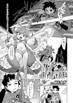 Page 269 of Towako Nana