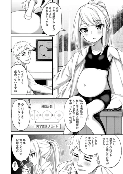 Page 314 of Towako Nana