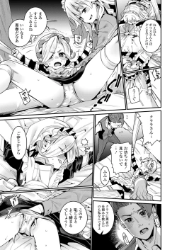 Page 33 of Towako Nana