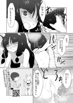 Page 350 of Towako Nana