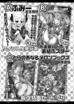 Page 353 of Towako Nana