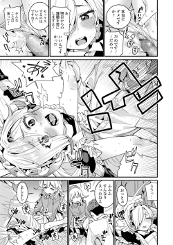 Page 35 of Towako Nana