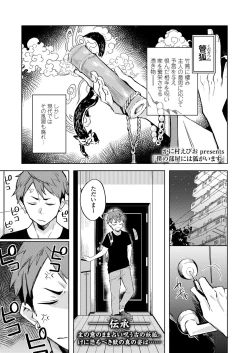 Page 47 of Towako Nana