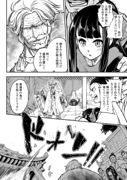 Page 66 of Towako Nana