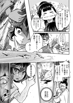 Page 69 of Towako Nana