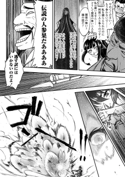 Page 88 of Towako Nana