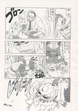 Page 14 of Kyoudai Fune