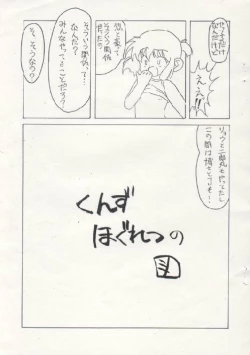 Page 24 of Kyoudai Fune