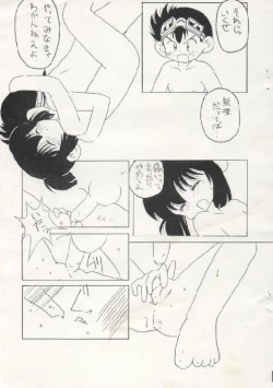Page 26 of Kyoudai Fune