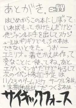 Page 28 of Kyoudai Fune