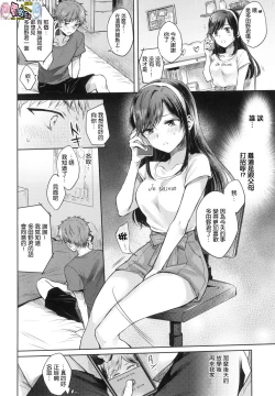 Page 117 of Yumeutsutsu Romantic