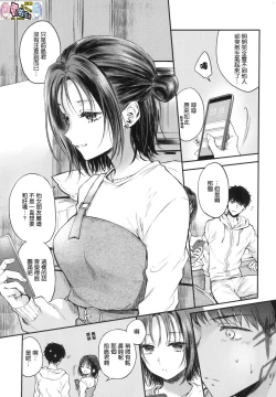 Page 136 of Yumeutsutsu Romantic