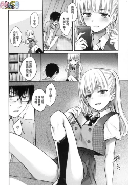 Page 155 of Yumeutsutsu Romantic