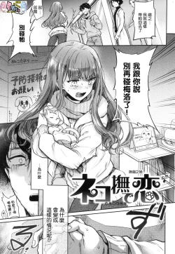 Page 53 of Yumeutsutsu Romantic