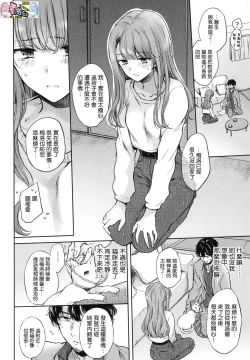 Page 58 of Yumeutsutsu Romantic