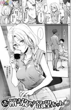 Page 94 of Yumeutsutsu Romantic