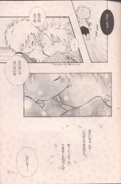 Page 13 of Ichigo Baby