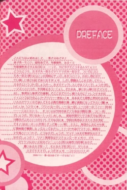 Page 4 of Ichigo Baby